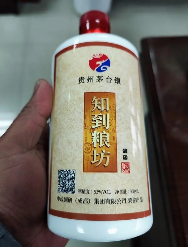 「知到粮坊」白酒品牌(图1)