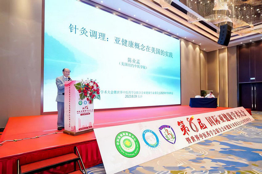 负责人龙顺被聘为世界中医药学会联合会亚健康专业委员会常务理事(图3)