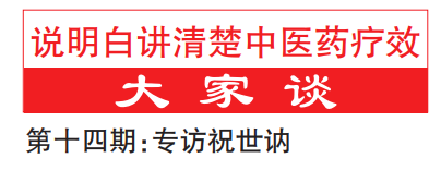 中医学原理或为人类新医学主旋律(图1)