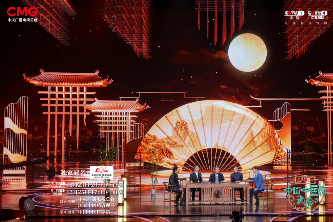“赓续数千年，中医正青春”《中国中医药大会》重磅推出(图3)