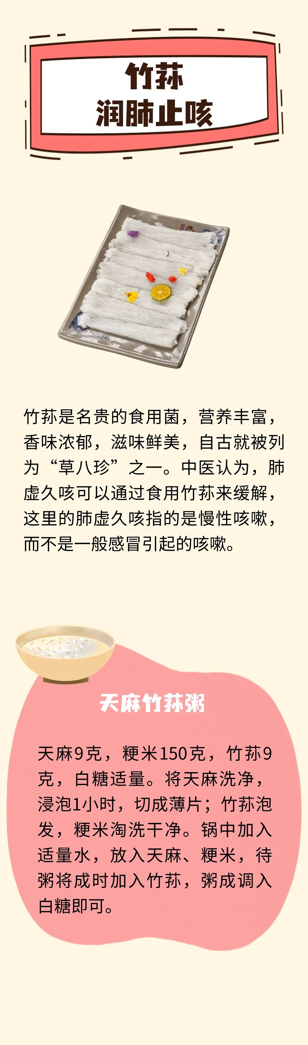 冬季菌菇最养人，3分钟了解6种常吃菌菇的养生功效(图2)