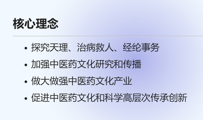 “国是大医智库”简介(图1)