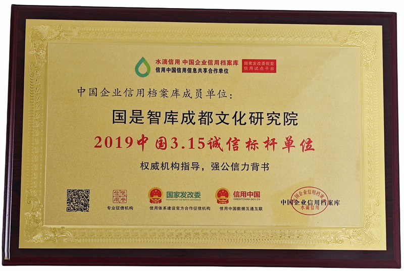 “国是大医智库”简介(图4)